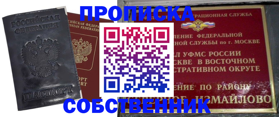 прописка для работы в Магадане