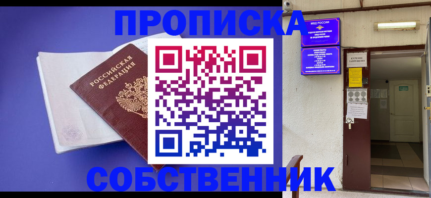 временная регистрация 2025 в Магадане