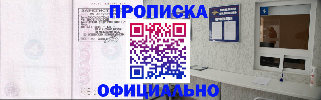 временная регистрация госуслуги в Магадане
